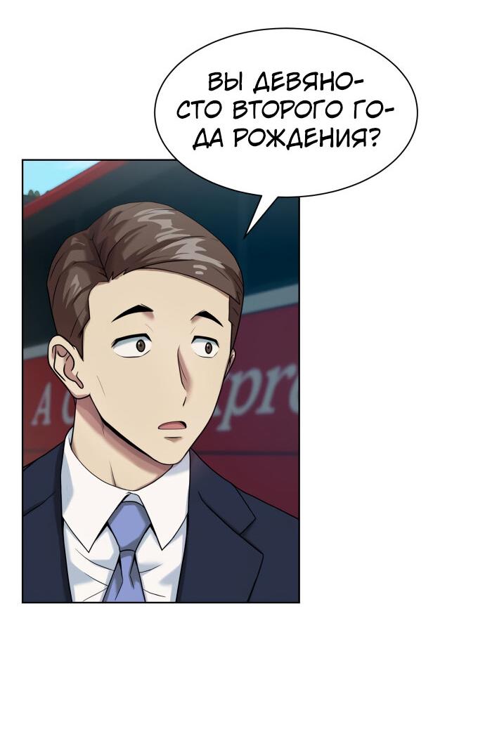 Read Лучший во всем RU Manga Online
