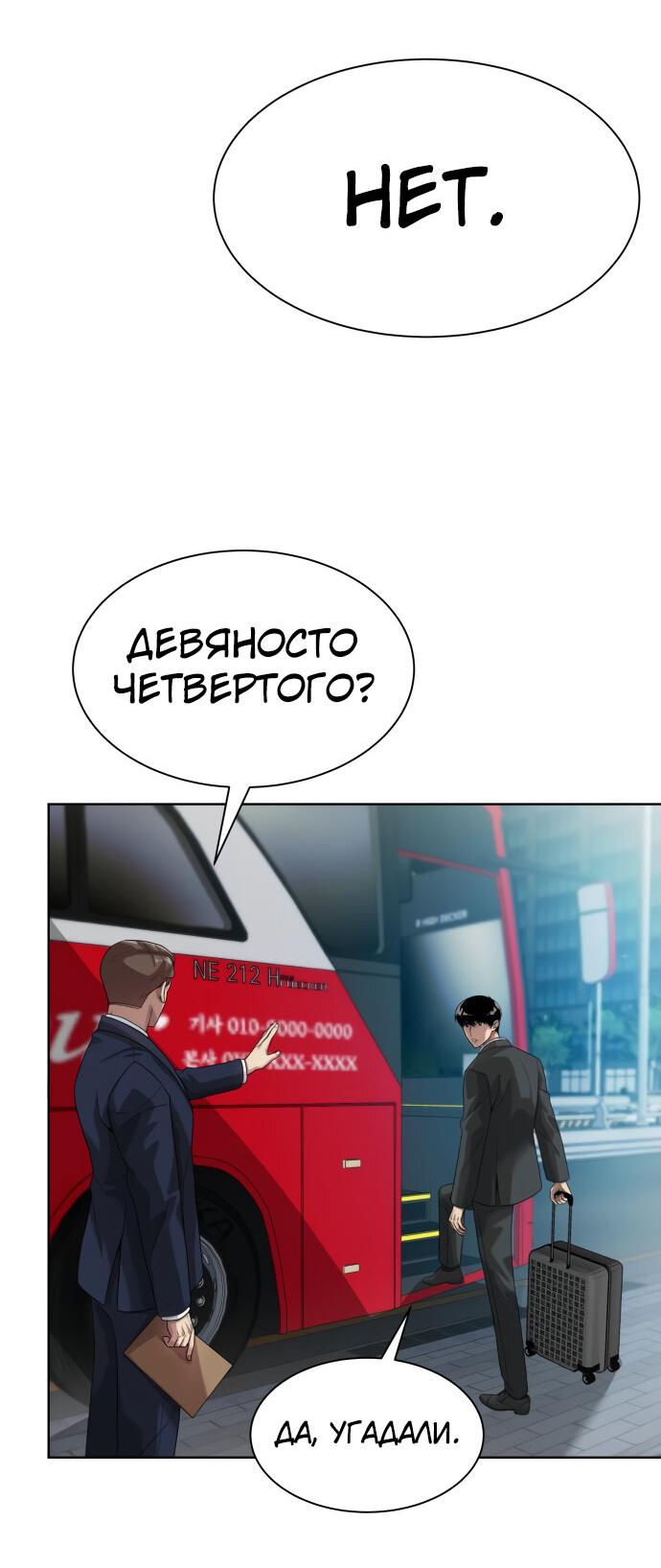 Read Лучший во всем RU Manga Online