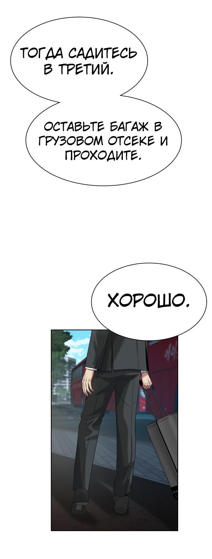 Read Лучший во всем RU Manga Online