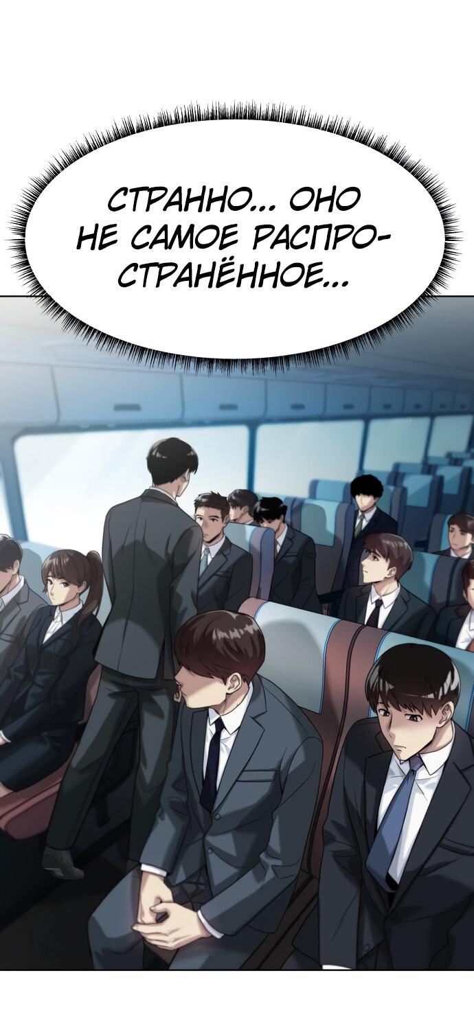 Read Лучший во всем RU Manga Online