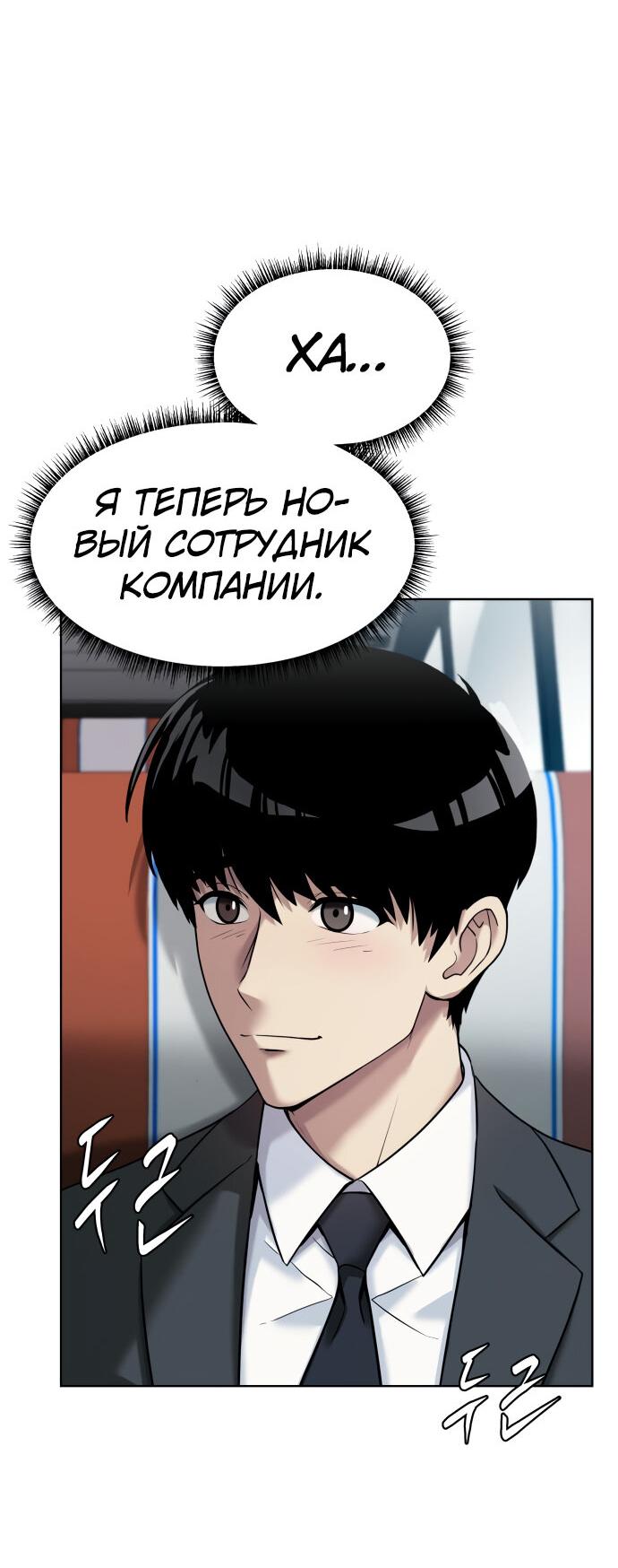 Read Лучший во всем RU Manga Online