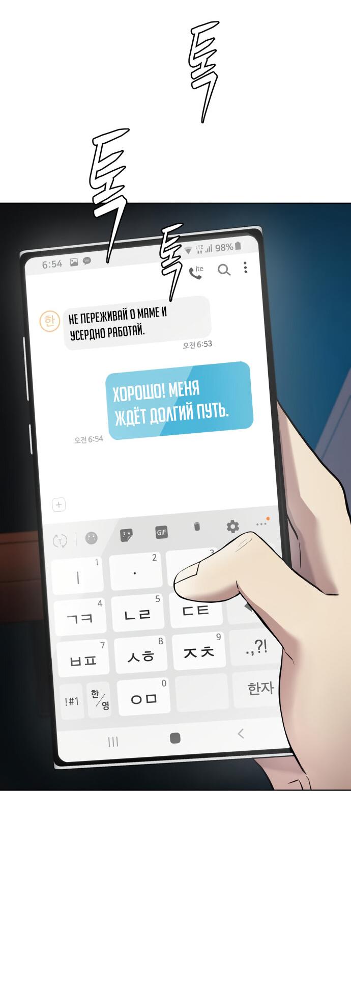 Read Лучший во всем RU Manga Online