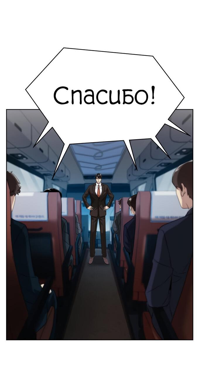 Read Лучший во всем RU Manga Online
