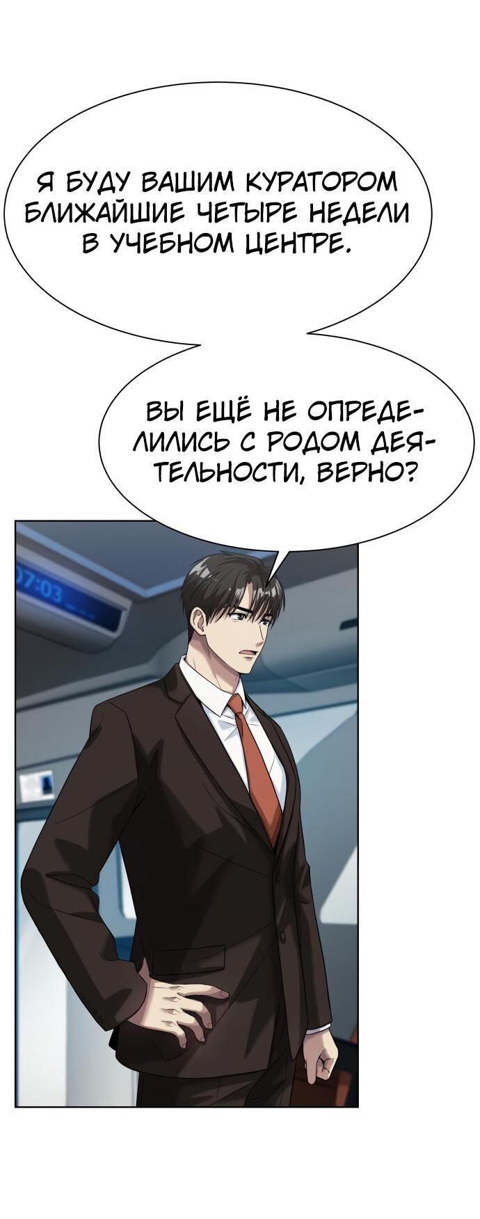 Read Лучший во всем RU Manga Online