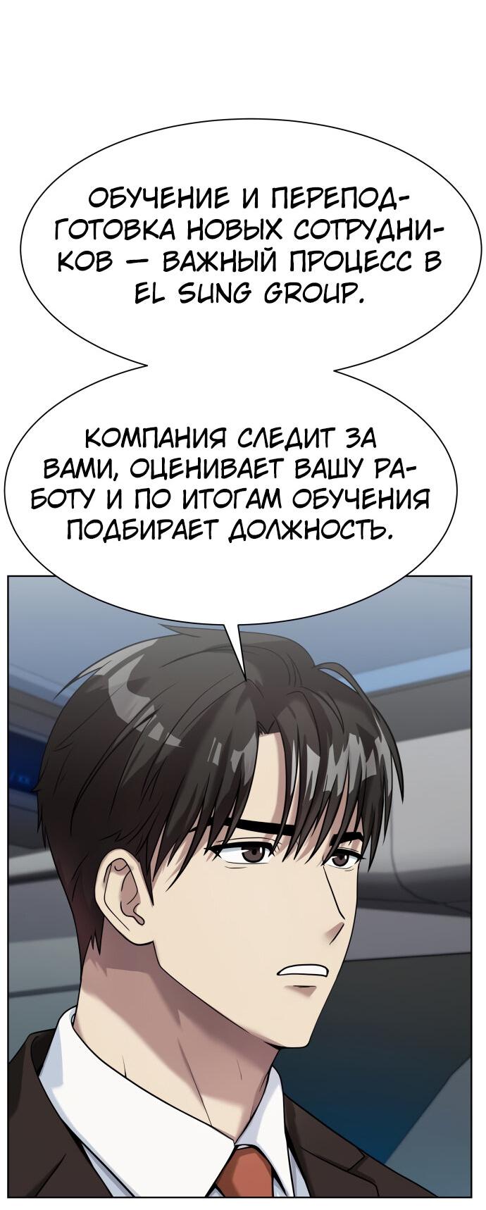 Read Лучший во всем RU Manga Online