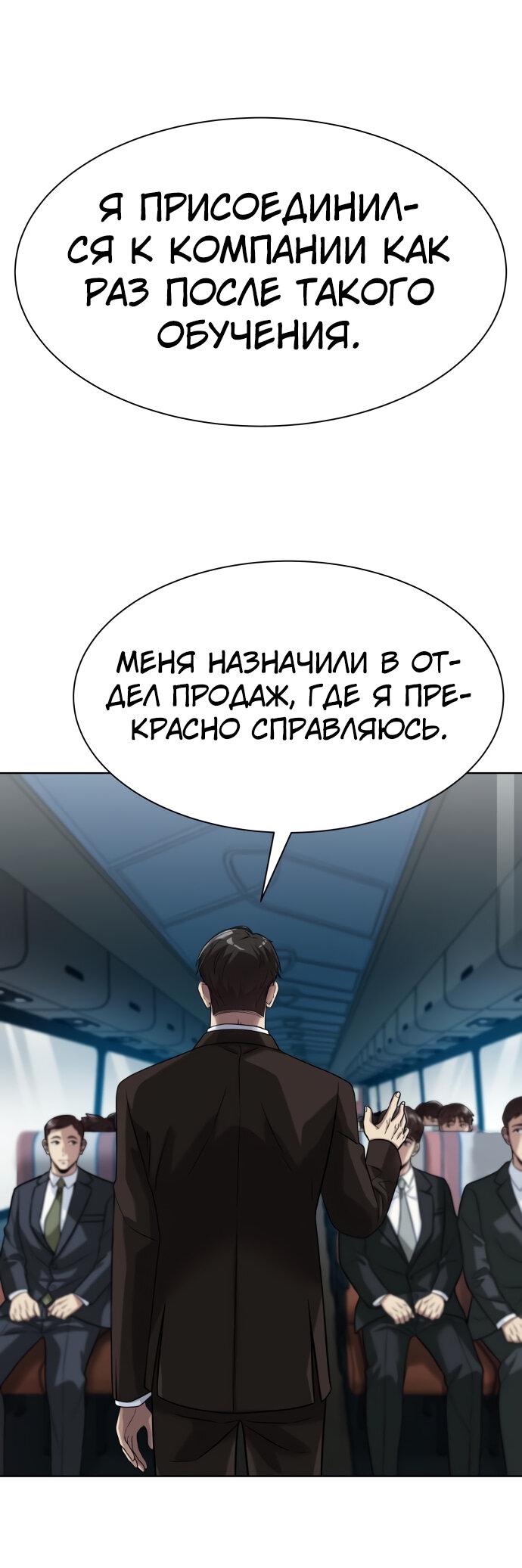 Read Лучший во всем RU Manga Online