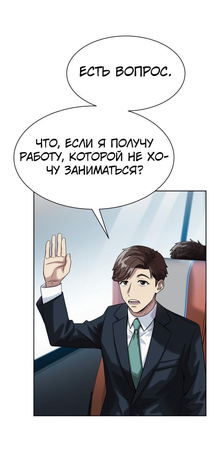 Read Лучший во всем RU Manga Online