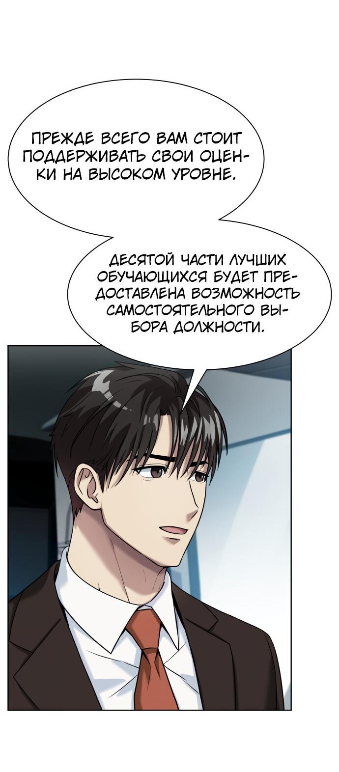 Read Лучший во всем RU Manga Online