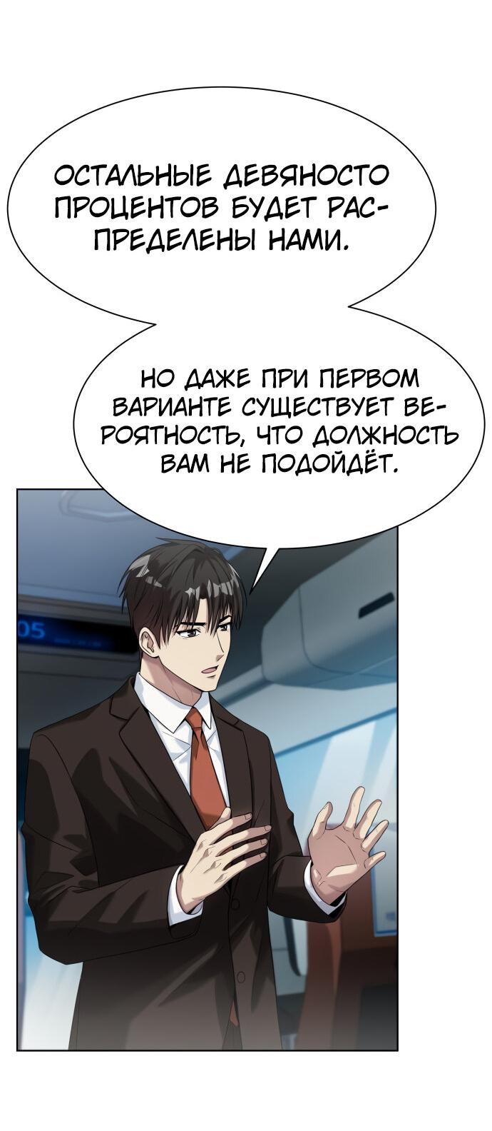 Read Лучший во всем RU Manga Online