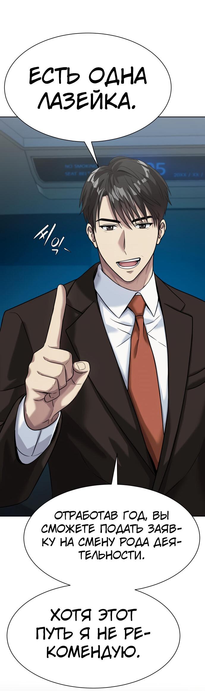 Read Лучший во всем RU Manga Online