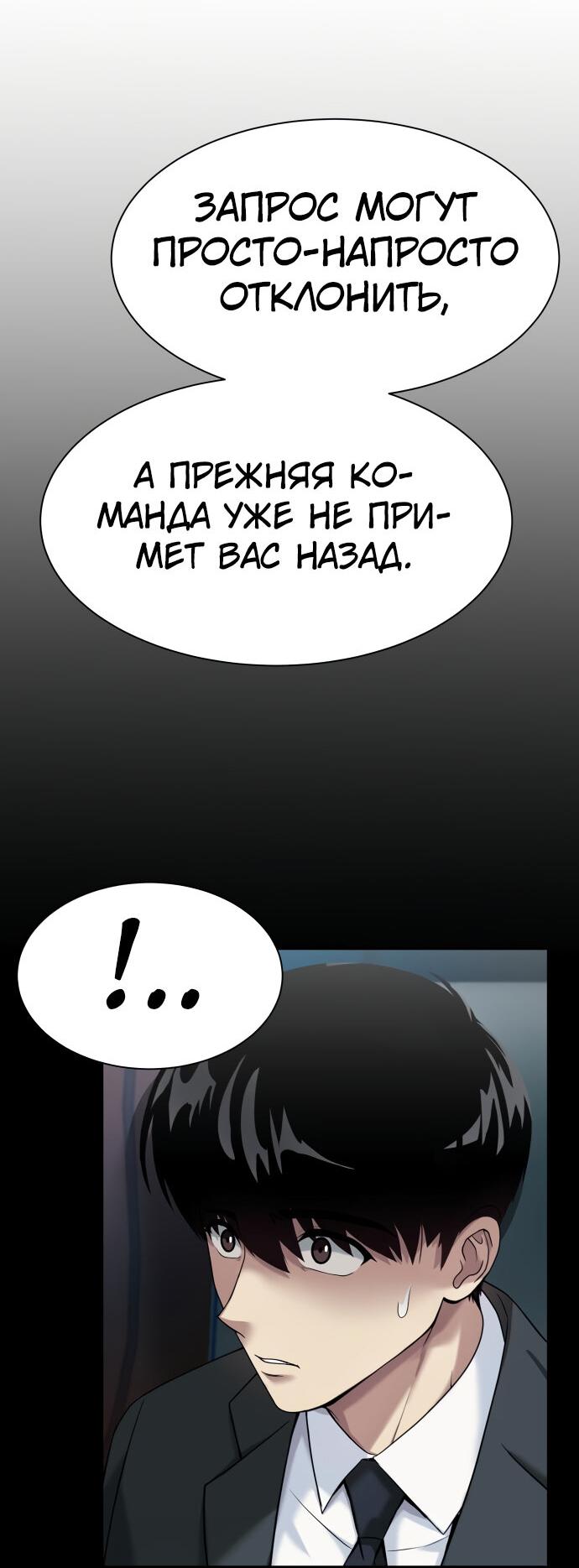 Read Лучший во всем RU Manga Online