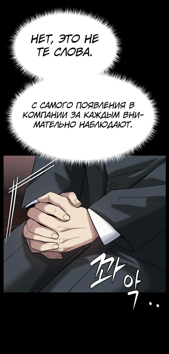 Read Лучший во всем RU Manga Online