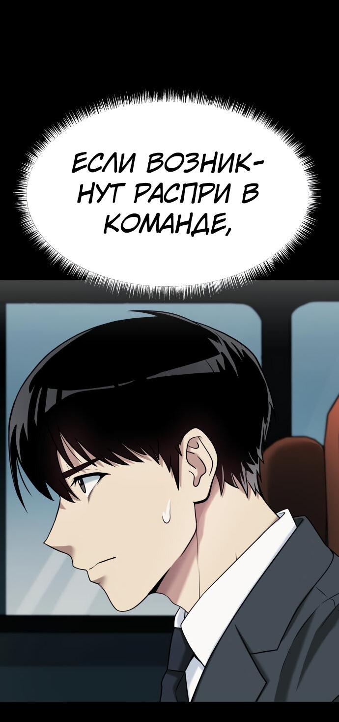Read Лучший во всем RU Manga Online