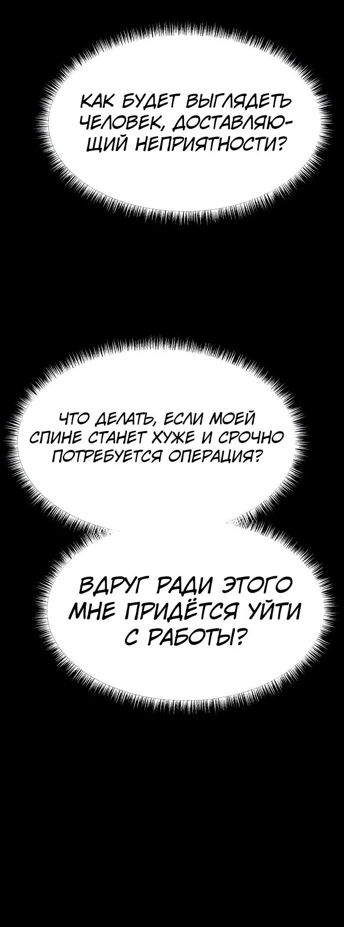 Read Лучший во всем RU Manga Online