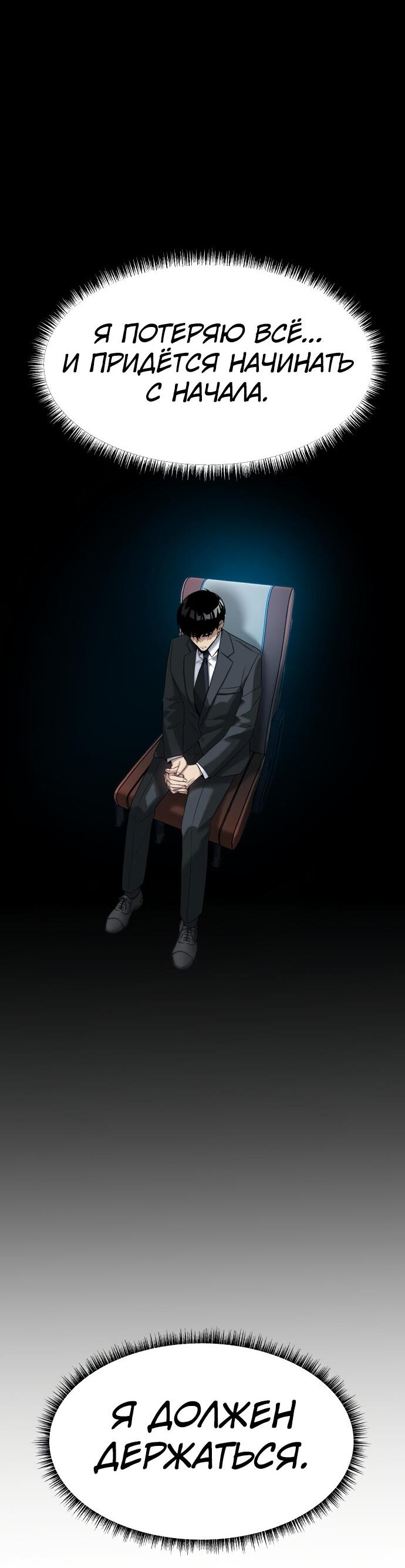 Read Лучший во всем RU Manga Online