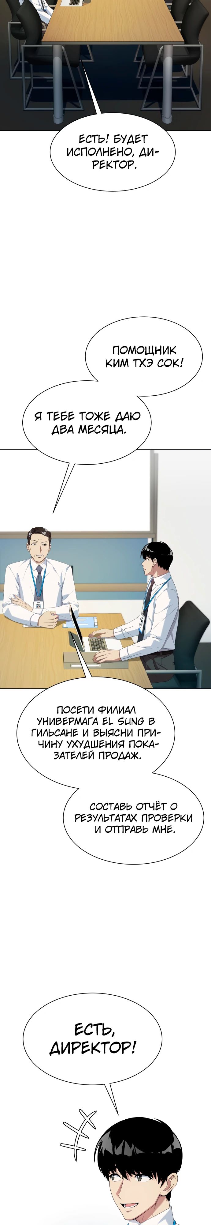 Read Лучший во всем RU Manga Online