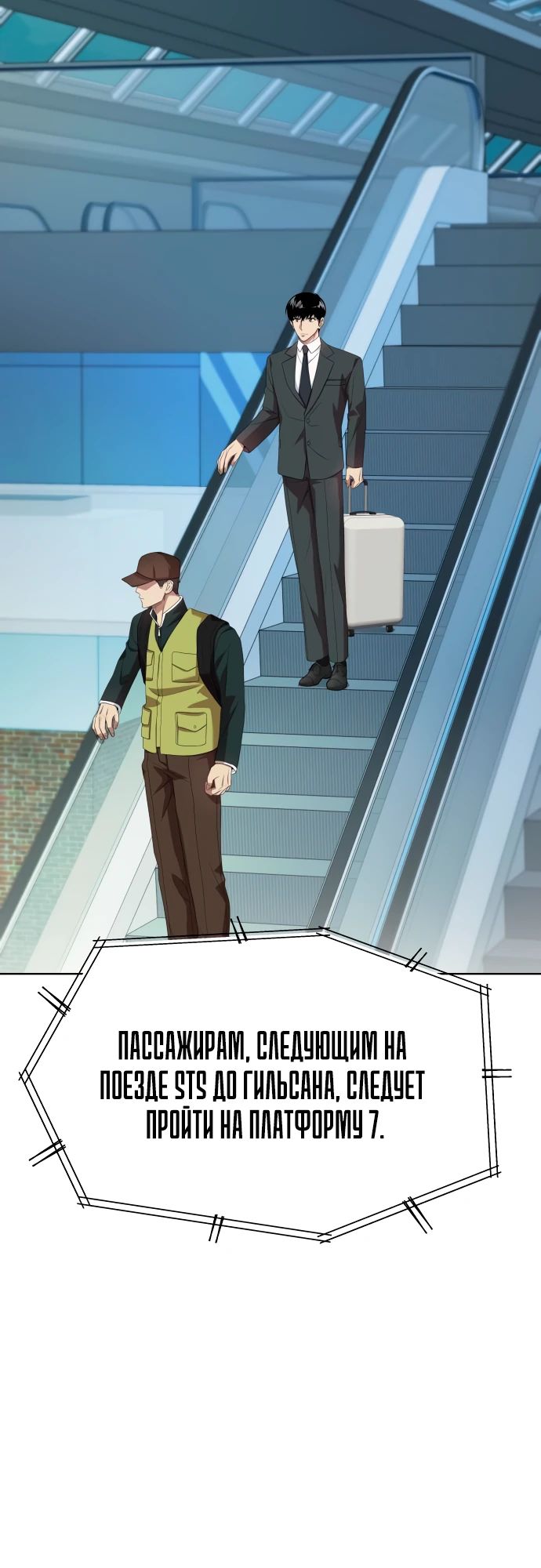 Read Лучший во всем RU Manga Online