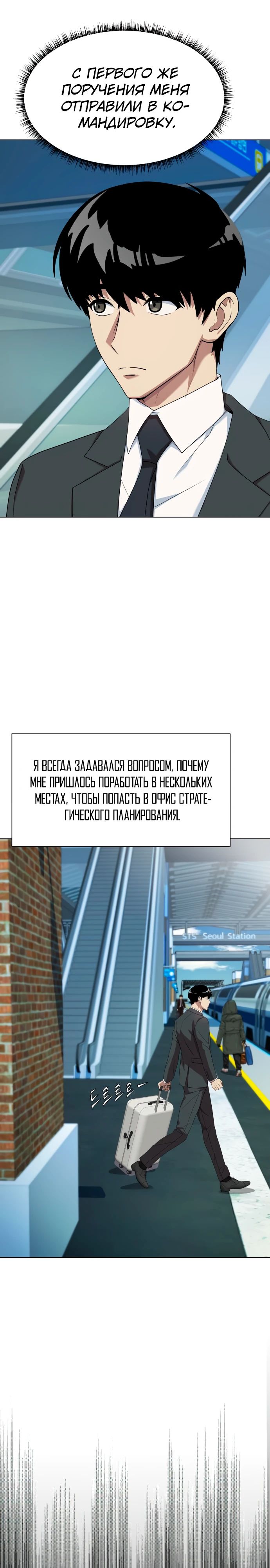 Read Лучший во всем RU Manga Online