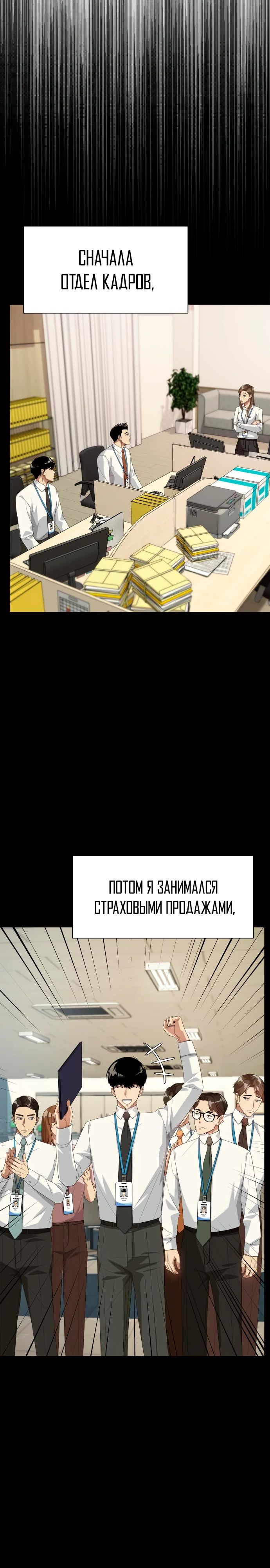 Read Лучший во всем RU Manga Online