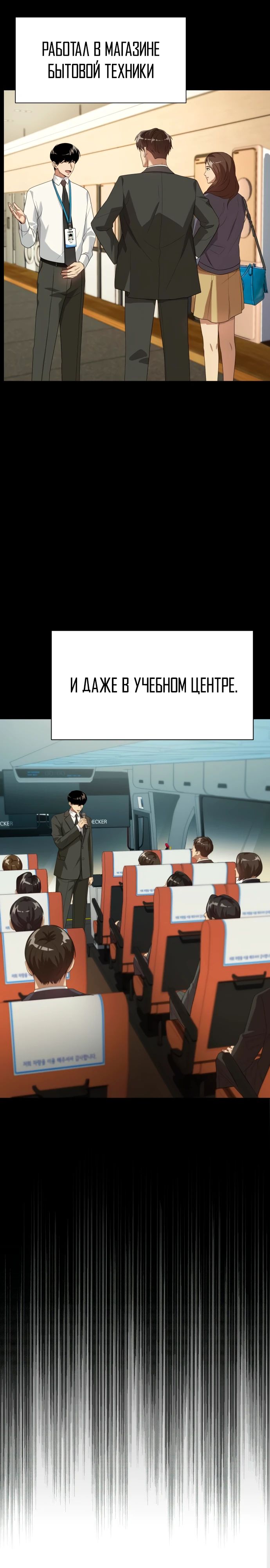 Read Лучший во всем RU Manga Online