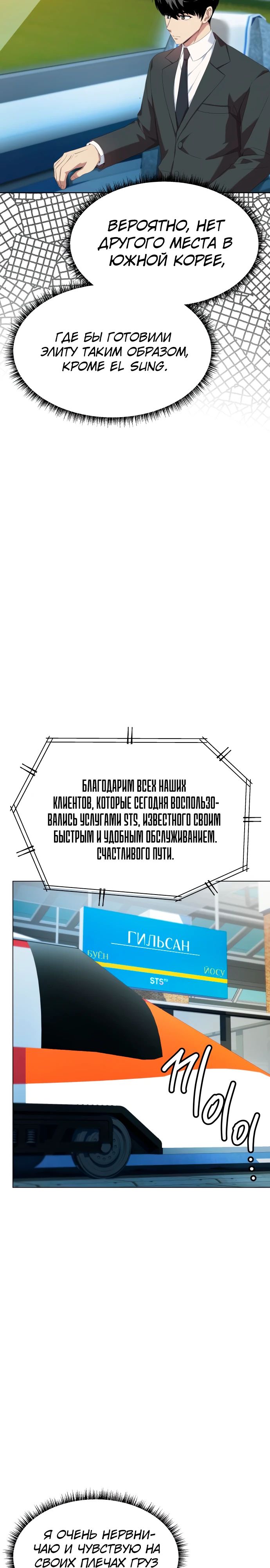 Read Лучший во всем RU Manga Online