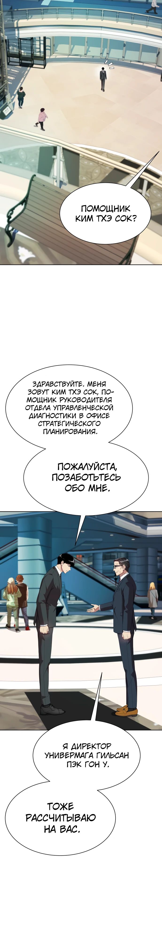 Read Лучший во всем RU Manga Online