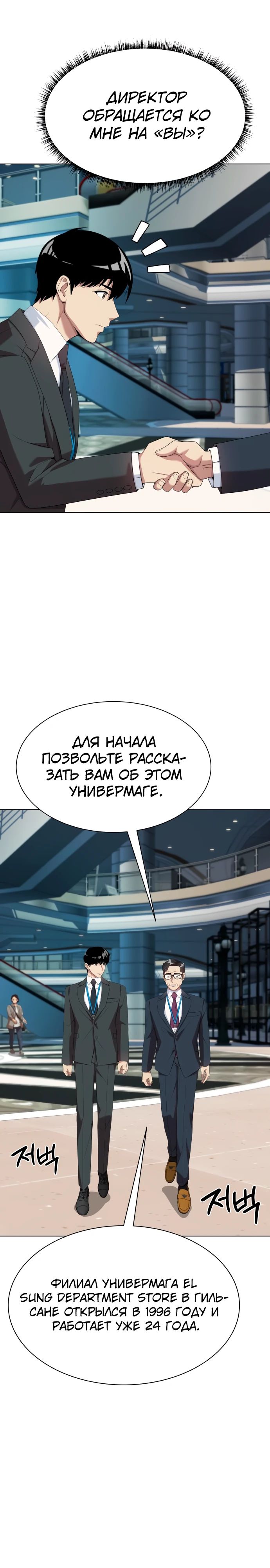 Read Лучший во всем RU Manga Online
