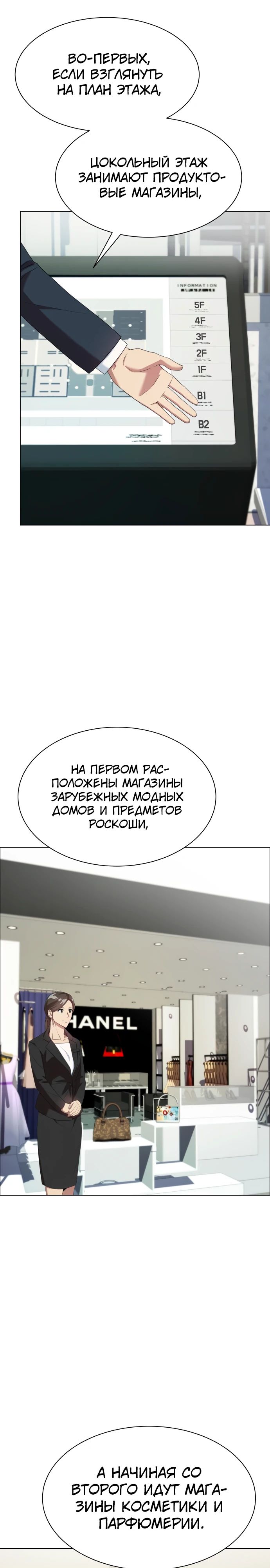 Read Лучший во всем RU Manga Online