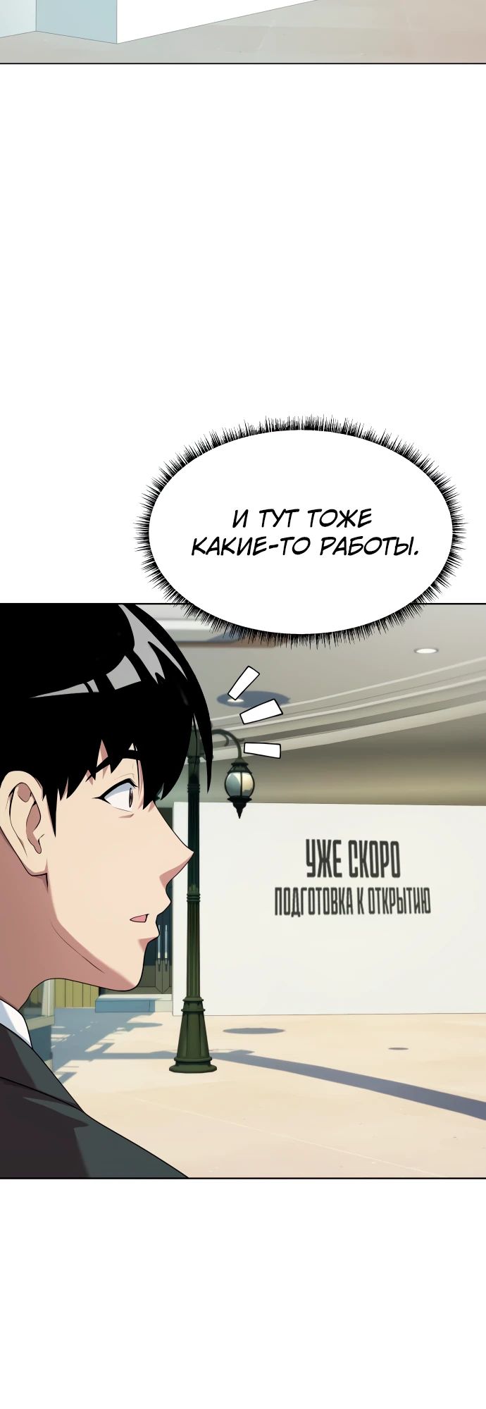 Read Лучший во всем RU Manga Online