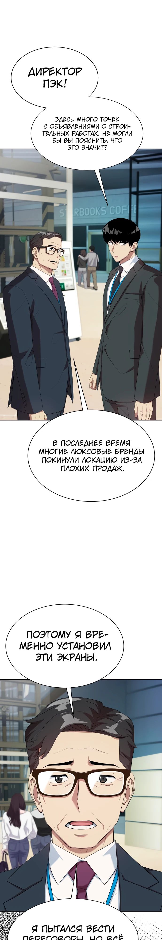 Read Лучший во всем RU Manga Online