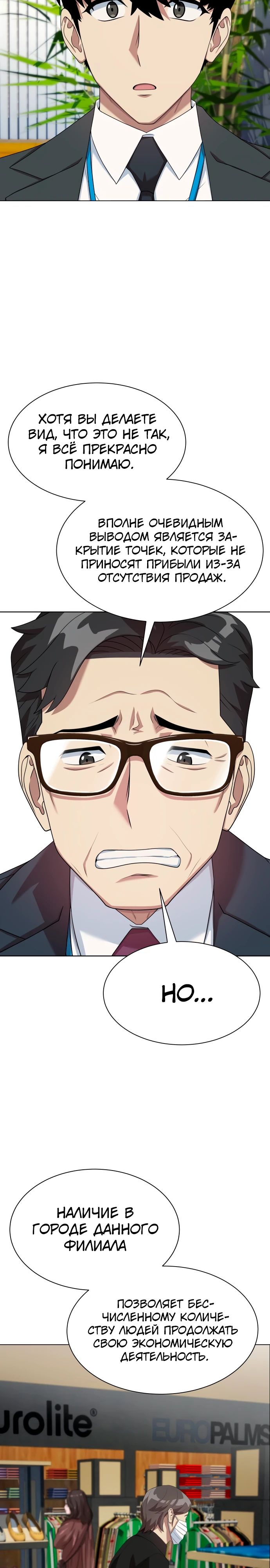 Read Лучший во всем RU Manga Online