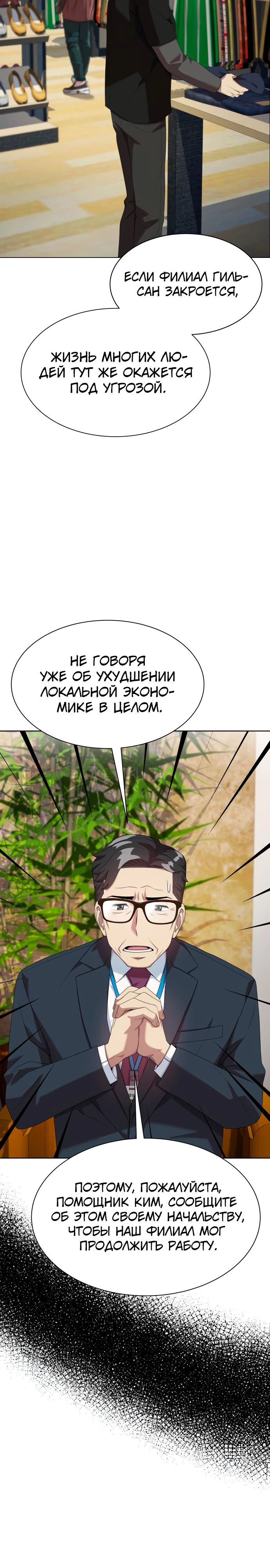 Read Лучший во всем RU Manga Online