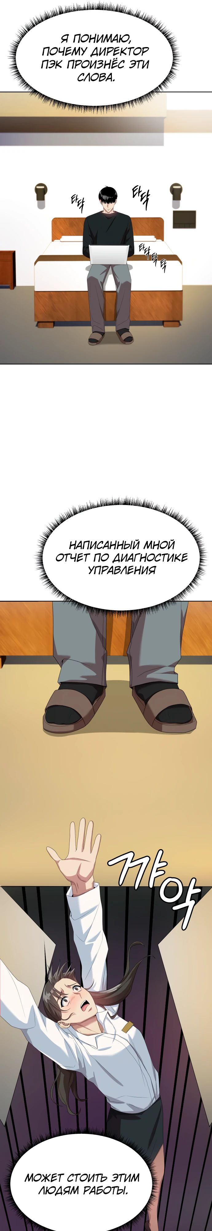Read Лучший во всем RU Manga Online