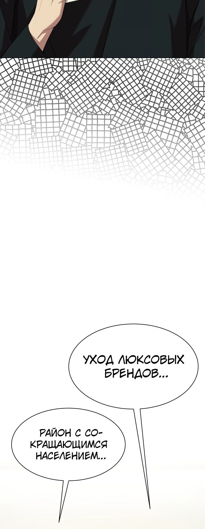 Read Лучший во всем RU Manga Online