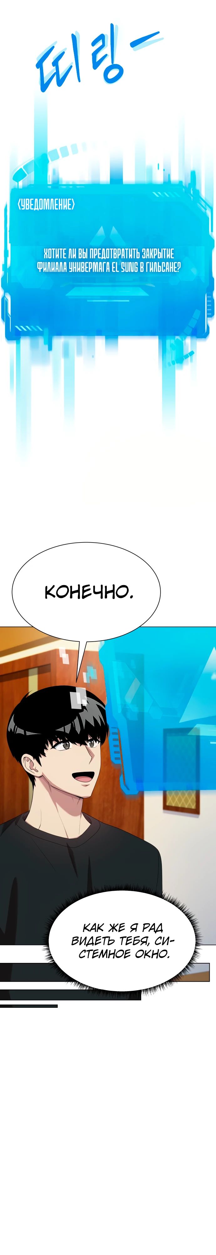 Read Лучший во всем RU Manga Online