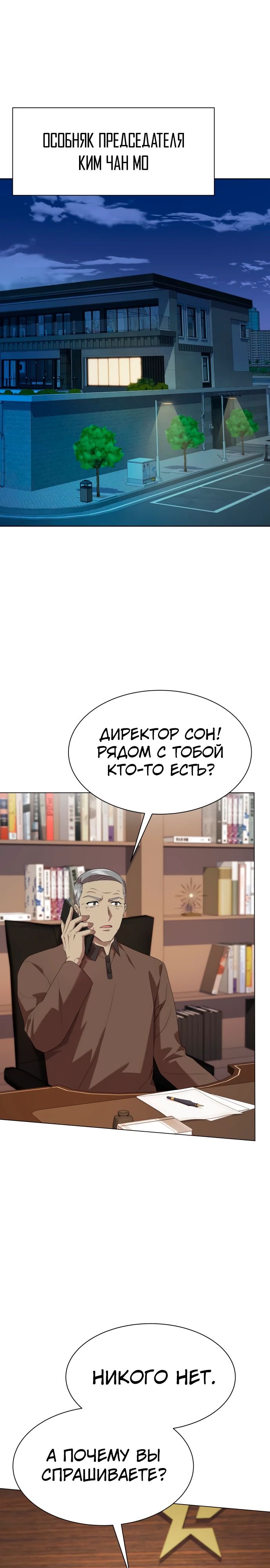 Read Лучший во всем RU Manga Online