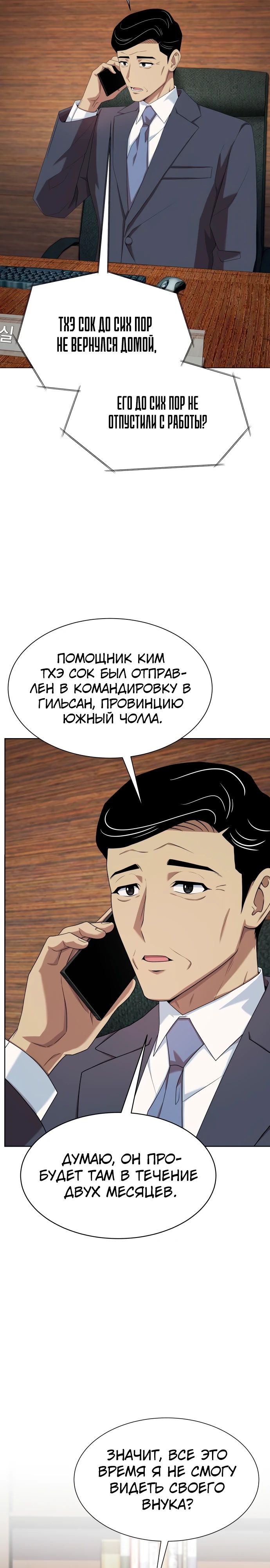 Read Лучший во всем RU Manga Online