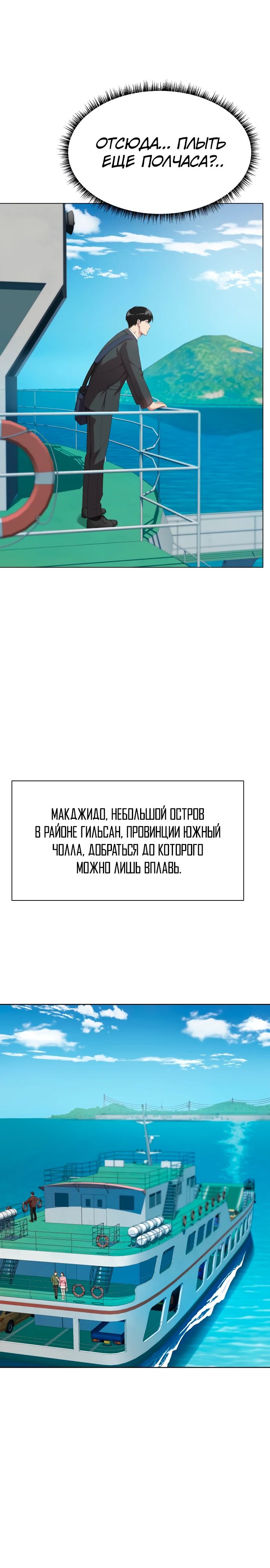 Read Лучший во всем RU Manga Online