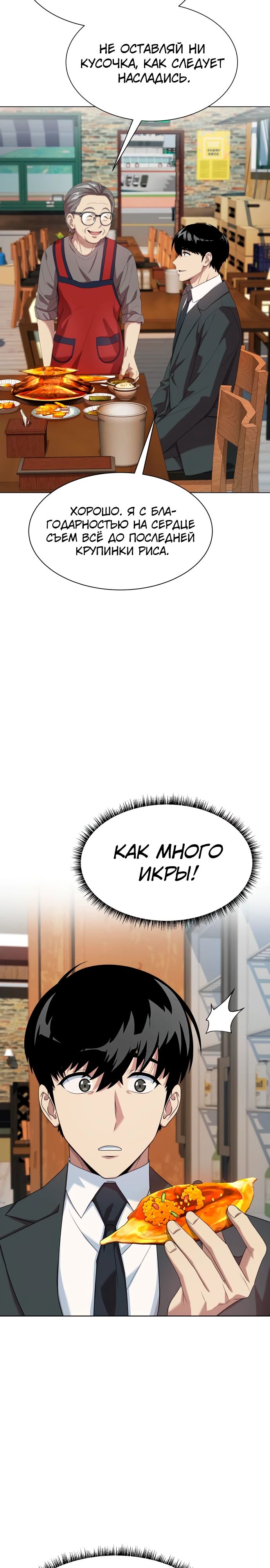Read Лучший во всем RU Manga Online