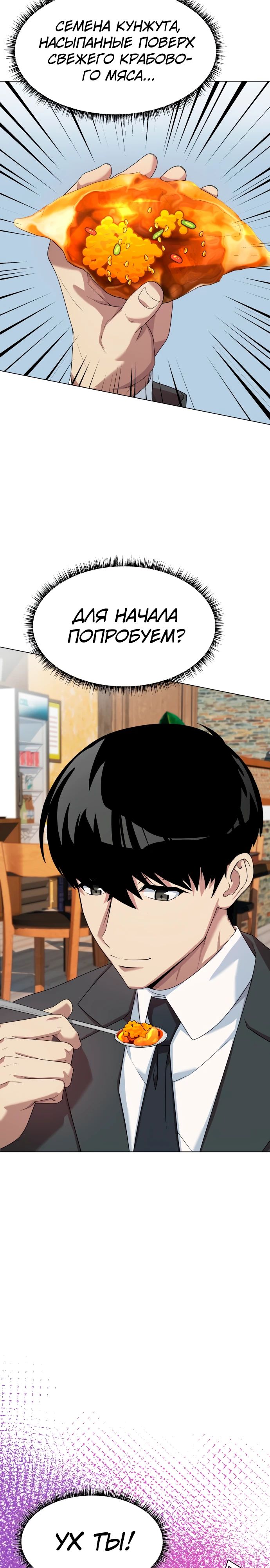 Read Лучший во всем RU Manga Online