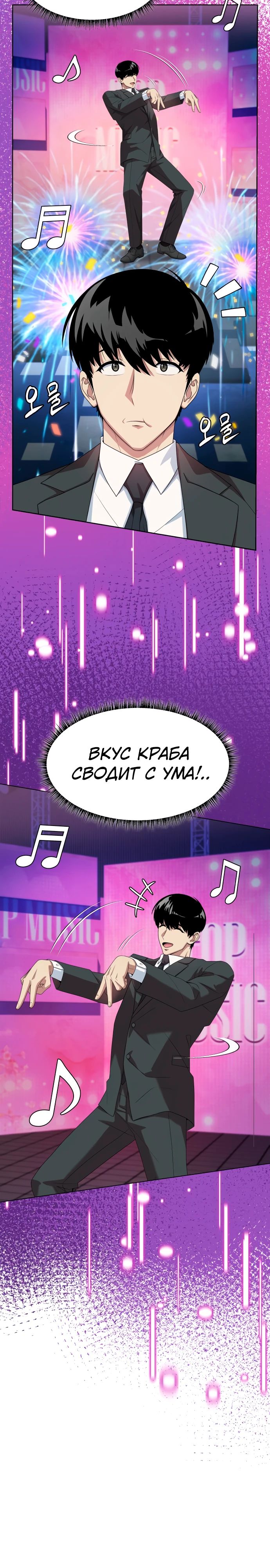 Read Лучший во всем RU Manga Online