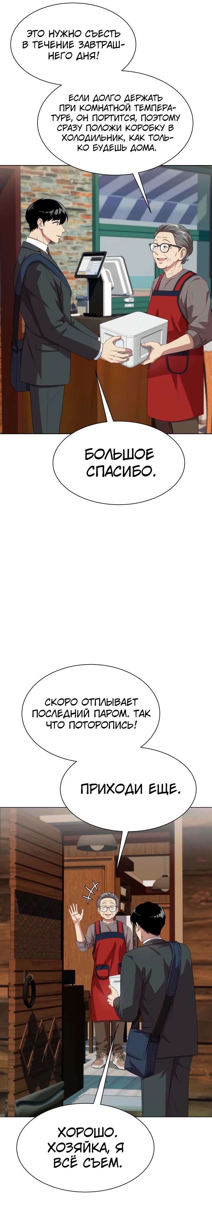 Read Лучший во всем RU Manga Online