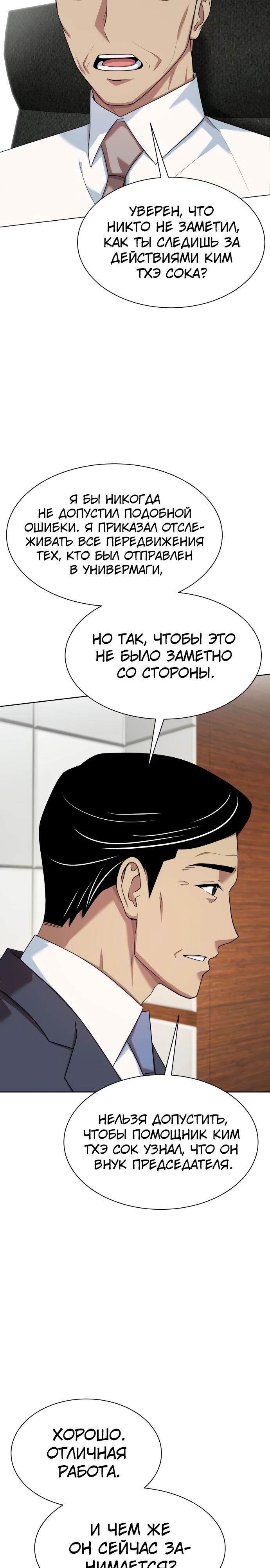 Read Лучший во всем RU Manga Online
