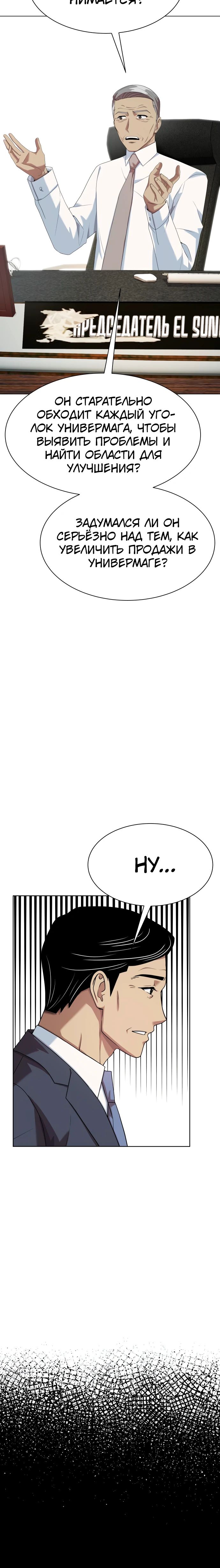 Read Лучший во всем RU Manga Online