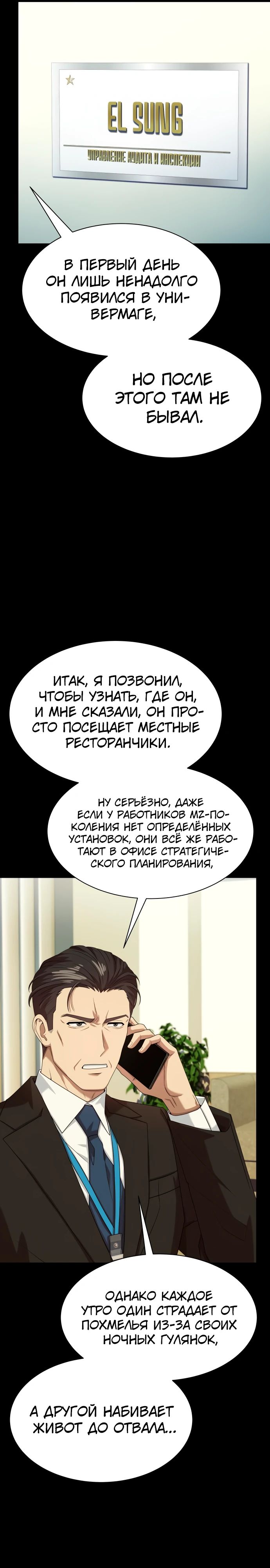 Read Лучший во всем RU Manga Online