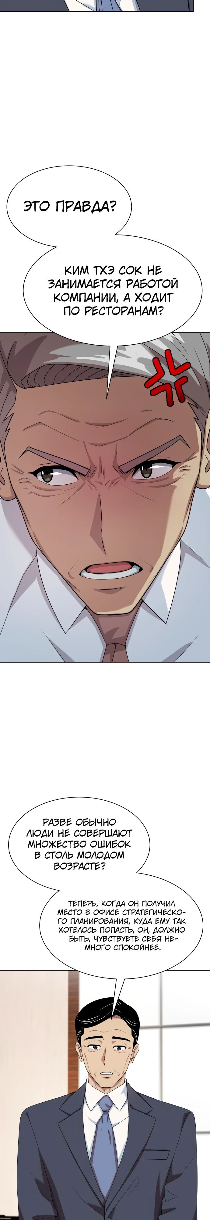 Read Лучший во всем RU Manga Online
