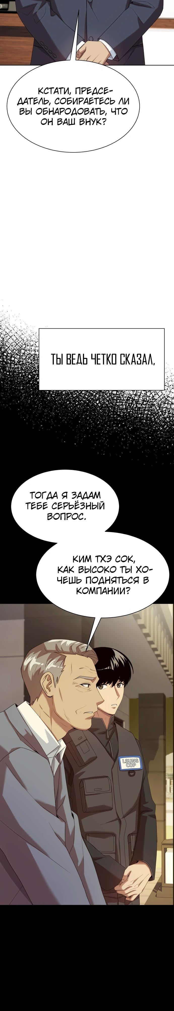 Read Лучший во всем RU Manga Online