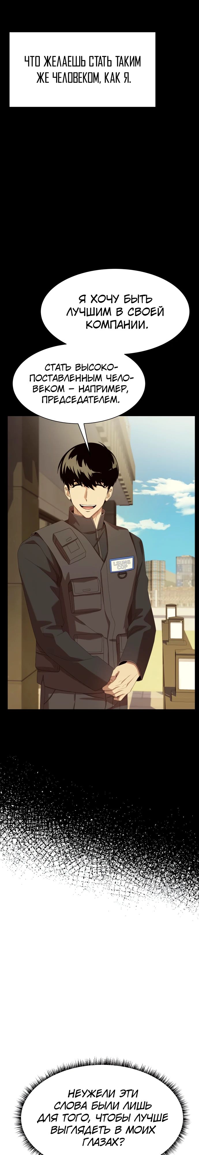Read Лучший во всем RU Manga Online