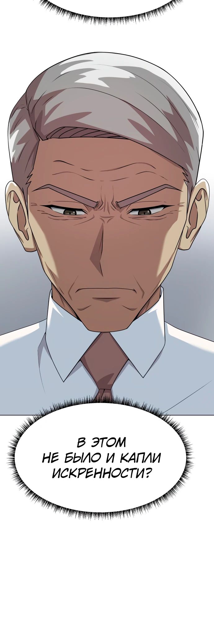 Read Лучший во всем RU Manga Online