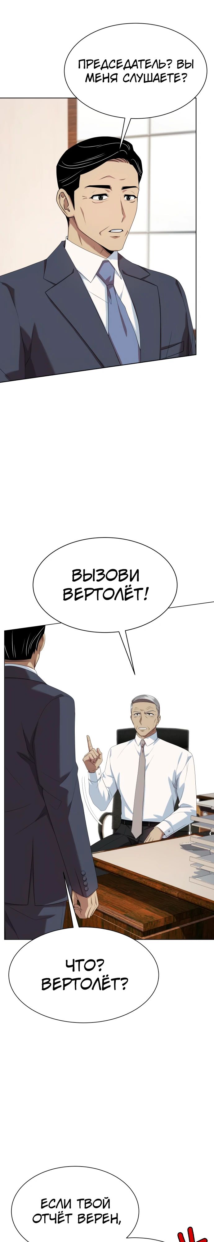 Read Лучший во всем RU Manga Online